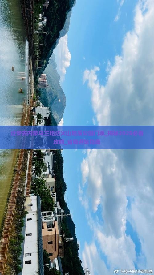 迁安去内蒙乌兰哈达火山地质公园门票