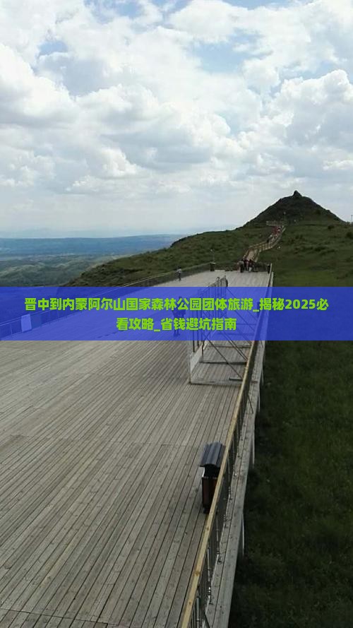 晋中到内蒙阿尔山国家森林公园团体旅游