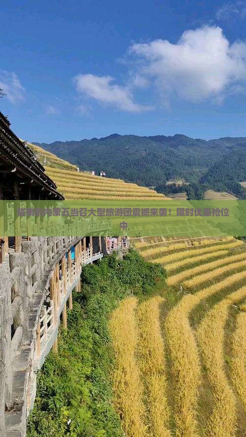 陇南到内蒙五当召大型旅游团