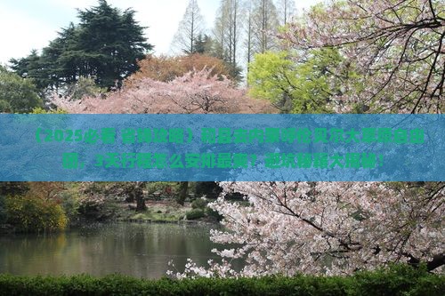 和县去内蒙呼伦贝尔大草原自由团