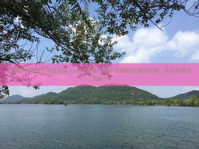 诸城去内蒙响沙湾自由团