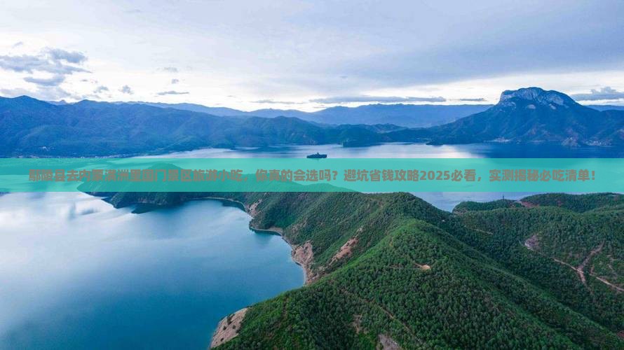 鄢陵县去内蒙满洲里国门景区旅游小吃