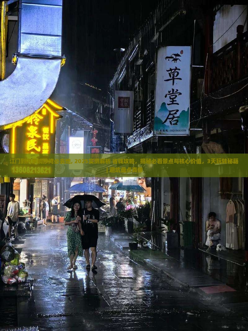 江门到内蒙响沙湾必去地