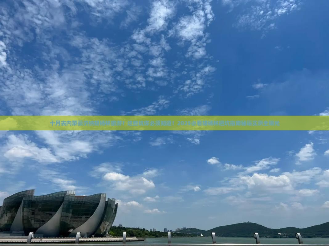十月去内蒙额济纳胡杨林旅游