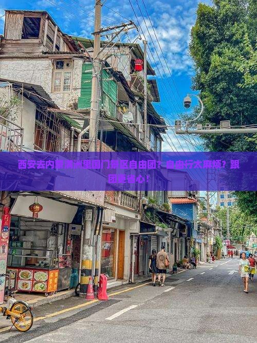 西安去内蒙满洲里国门景区自由团