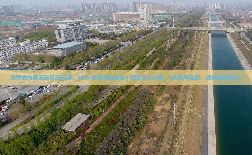 东营去内蒙五当召五日游