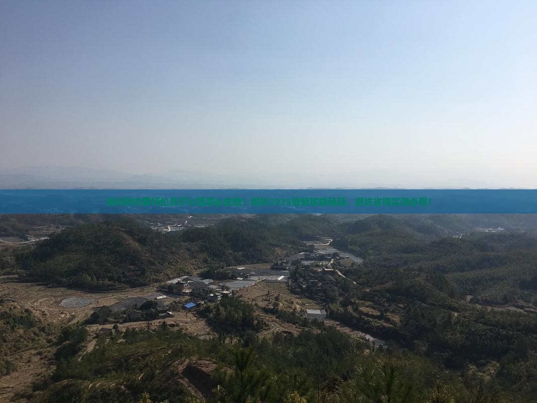 铁岭到内蒙呼伦贝尔大草原必去地