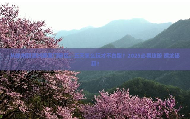 徐州到内蒙满洲里国门景区五日游
