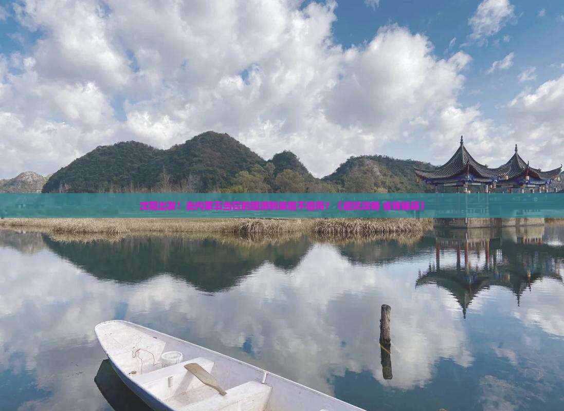 沈阳到内蒙五当召团体旅游