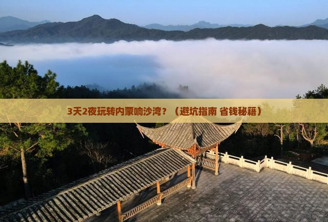 八月到内蒙响沙湾一日游