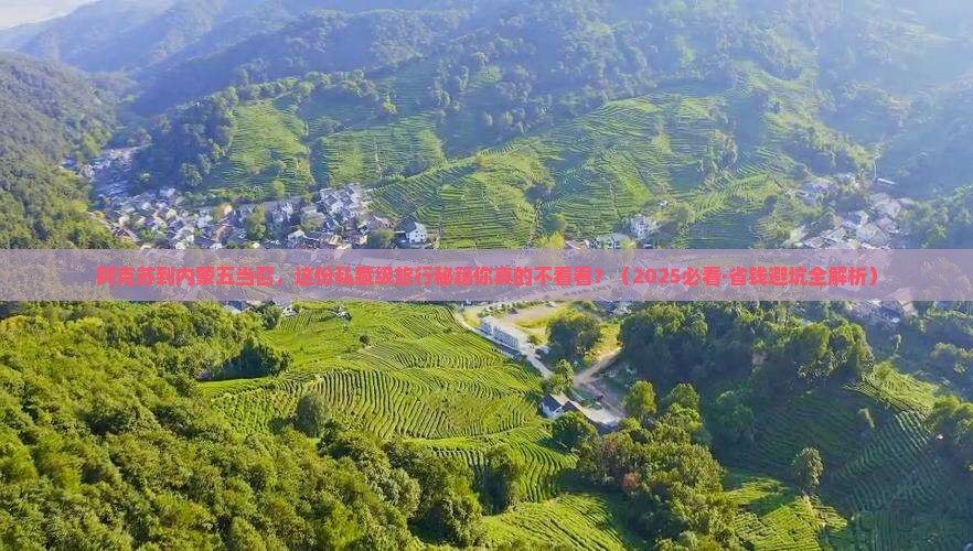 阿克苏到内蒙五当召个人游