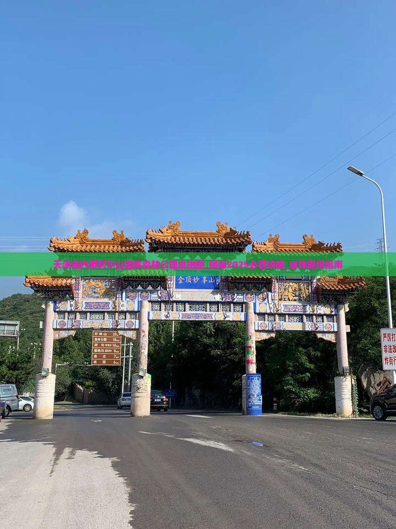 天津去内蒙阿尔山国家森林公园自由团