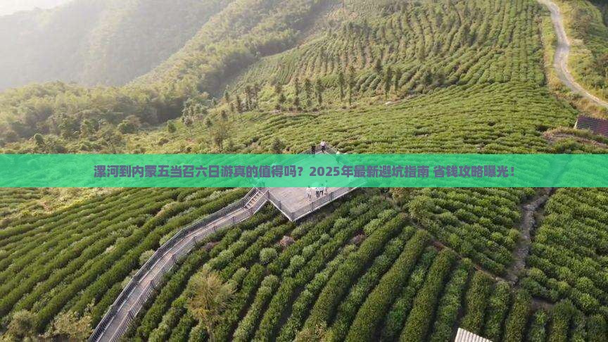 漯河到内蒙五当召六日游