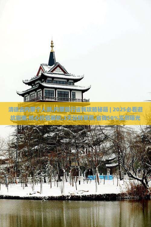 清徐去内蒙个人游