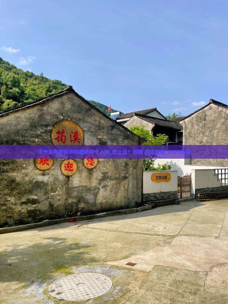 漳州去内蒙额济纳胡杨林个人游