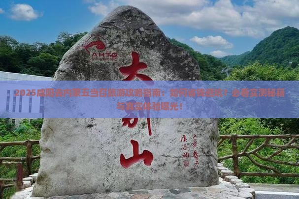 咸阳去内蒙五当召旅游