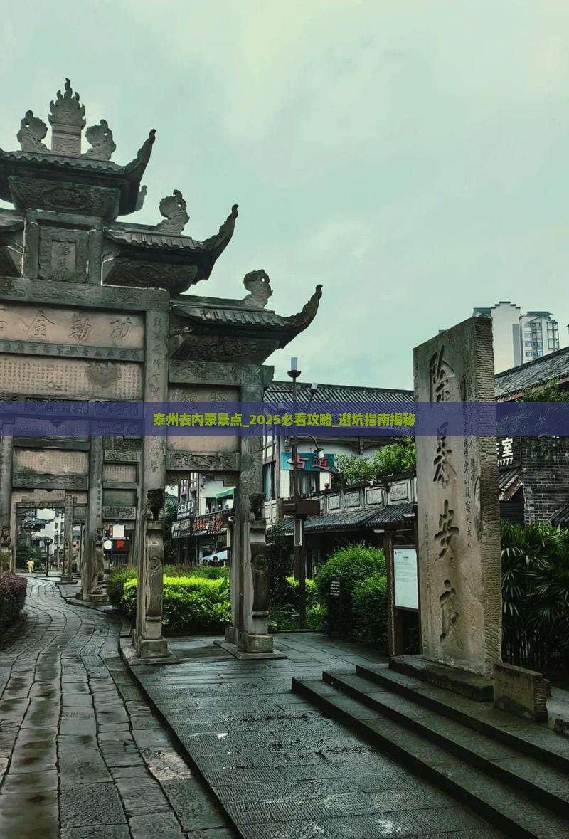 泰州去内蒙景点