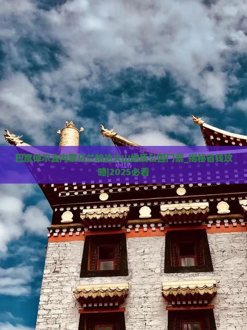 巴彦倬尔去内蒙乌兰哈达火山地质公园门票