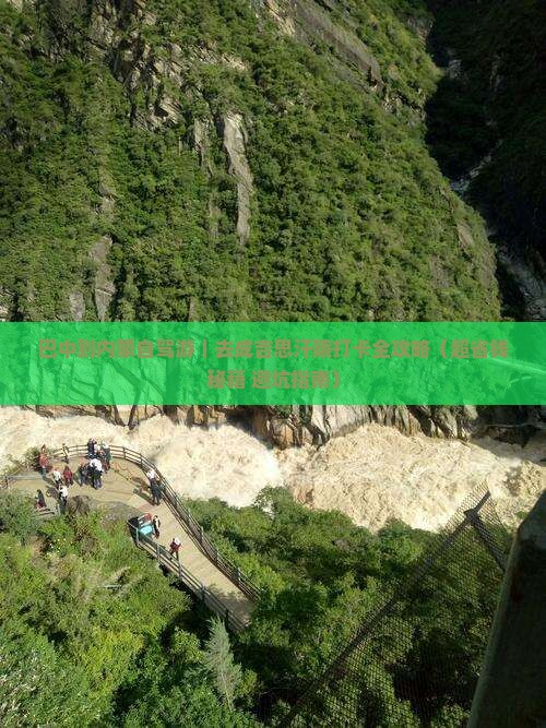 巴中去内蒙成吉思汗陵自由行