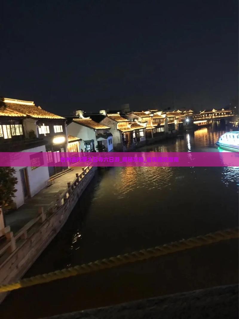 台州去内蒙大召寺六日游