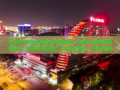 廊坊到内蒙满洲里国门景区自由团