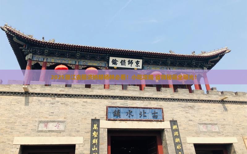 潜江到内蒙额济纳胡杨林旅游小吃