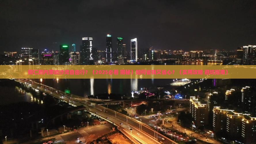 铜仁去内蒙响沙湾自由行