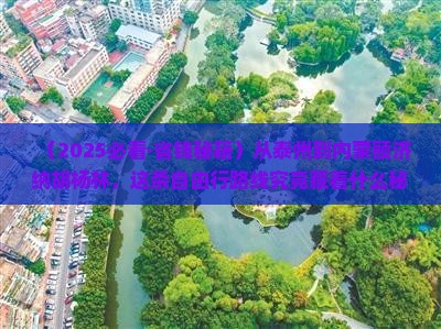 泰州到内蒙额济纳胡杨林自由行
