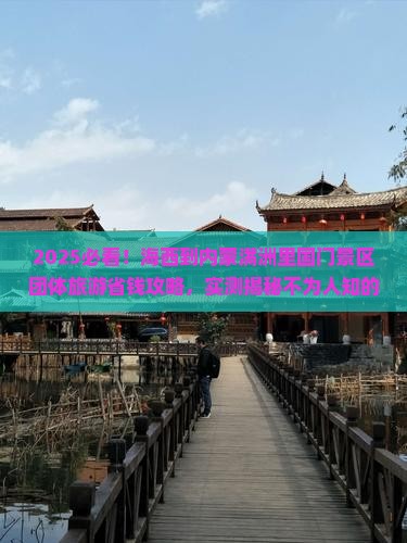 海西到内蒙满洲里国门景区团体旅游