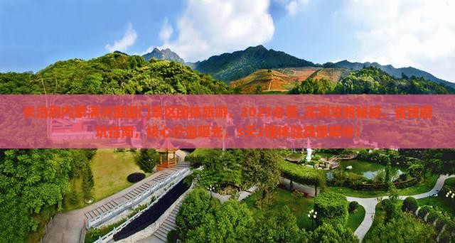 长治到内蒙满洲里国门景区团体旅游