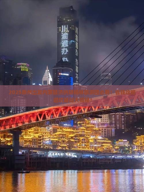 泰州去内蒙额济纳胡杨林大型旅游团