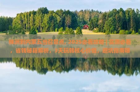 株洲到内蒙五当召景点