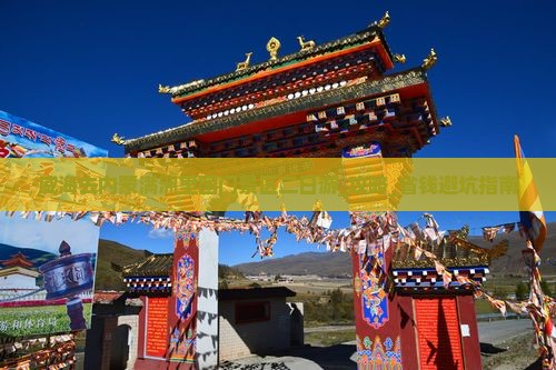 威海去内蒙满洲里国门景区二日游