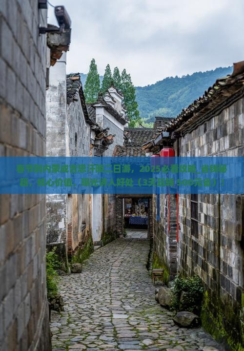 春节到内蒙成吉思汗陵二日游