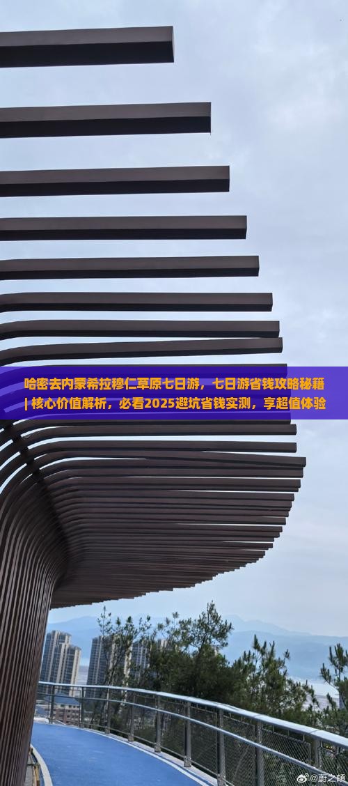 哈密去内蒙希拉穆仁草原七日游