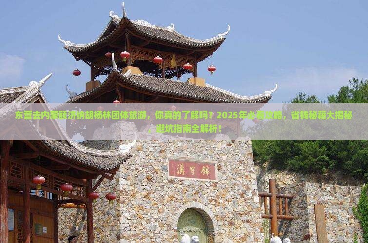 东营去内蒙额济纳胡杨林团体旅游 东营去内蒙额济纳胡杨林团体旅游