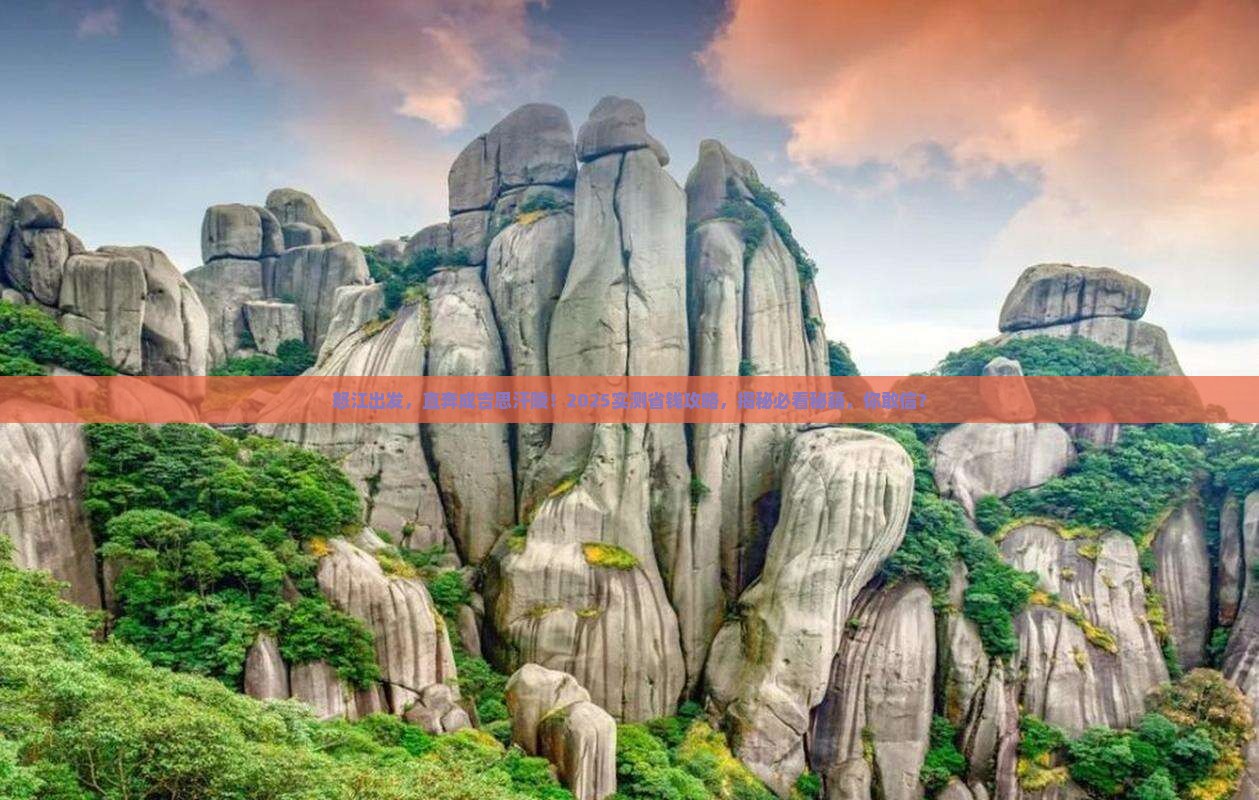 怒江到内蒙成吉思汗陵旅游