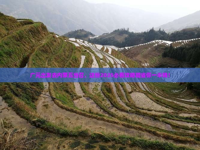广元去内蒙五当召团体旅游