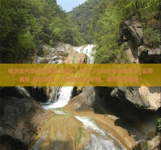 株洲去内蒙满洲里国门景区个人游