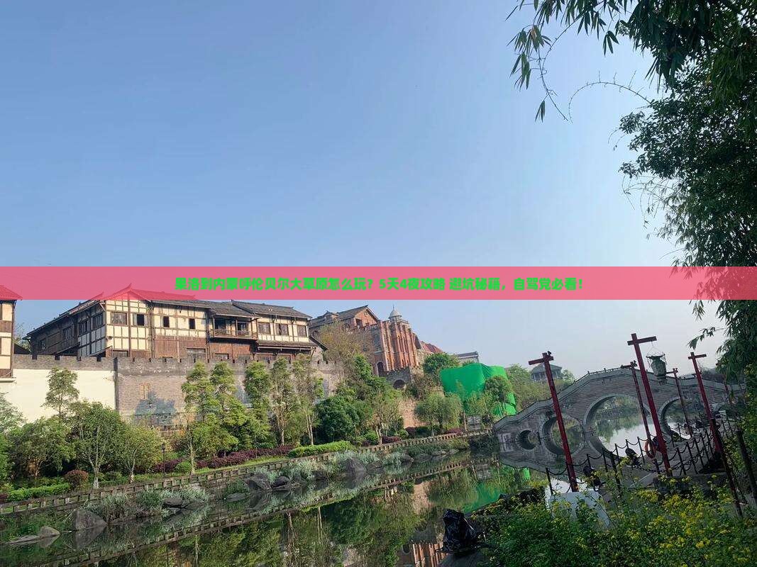 果洛到内蒙呼伦贝尔大草原大型旅游团