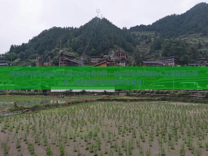 徐州到内蒙五当召个人游