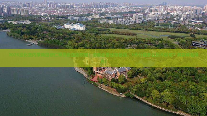 绥化去内蒙希拉穆仁草原自由团