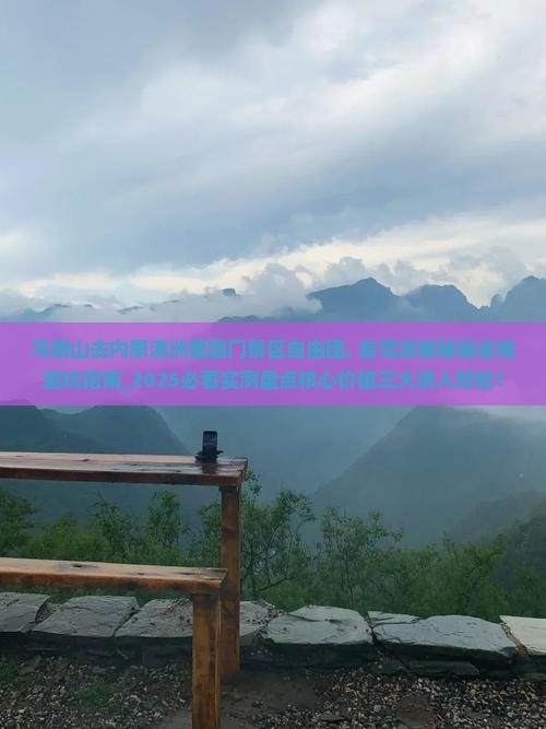 马鞍山去内蒙满洲里国门景区自由团