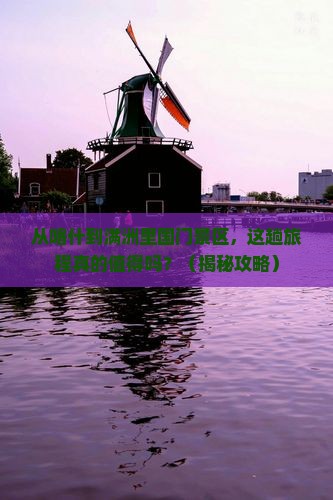 喀什去内蒙满洲里国门景区旅游