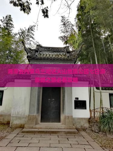 湘潭去内蒙乌兰哈达火山地质公园七日游
