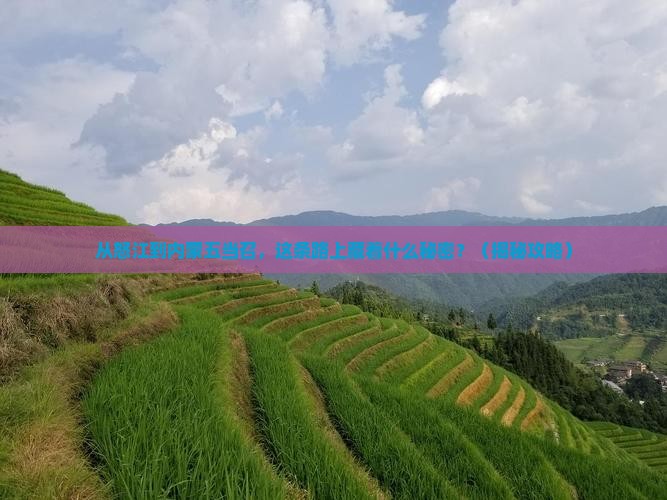 怒江到内蒙五当召旅游