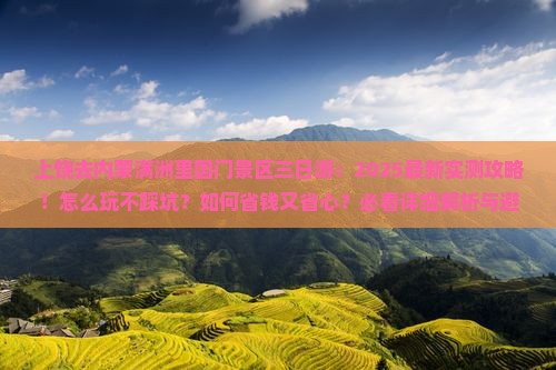 上饶去内蒙满洲里国门景区三日游