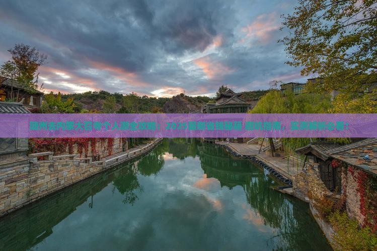 随州去内蒙大召寺个人游
