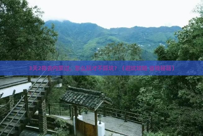 中秋节去内蒙门票