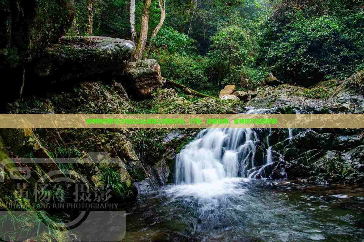 泰州到内蒙乌兰哈达火山地质公园旅行社